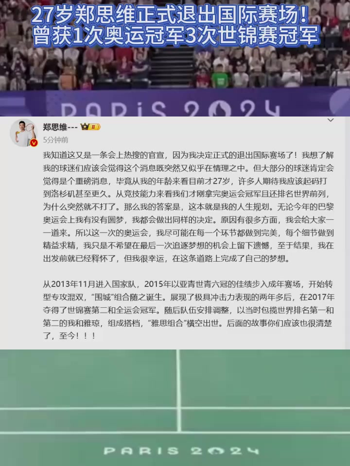 韩国队险胜德国队，郑思维点燃赛场