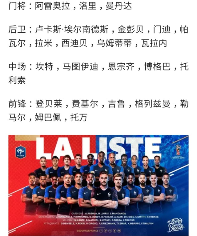 法国队完胜泰国队，桃田贤斗扛起全队